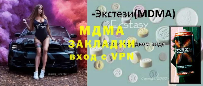 МДМА VHQ  ОМГ ОМГ онион  Ельня 