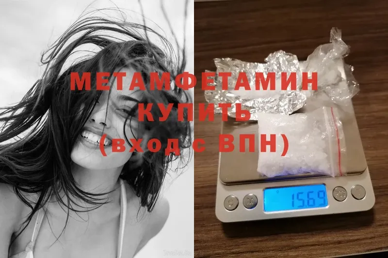 МЕТАМФЕТАМИН Methamphetamine  Ельня 